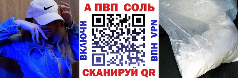 А ПВП кристаллы Шенкурск