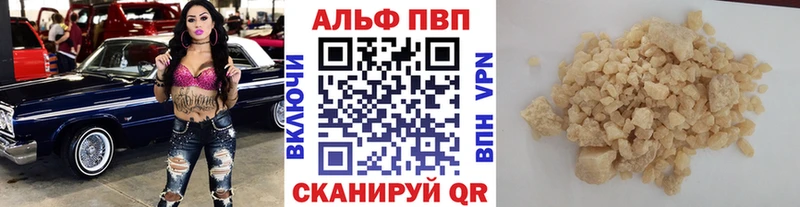Alpha PVP Соль  наркотики  ОМГ ОМГ онион  Шенкурск 