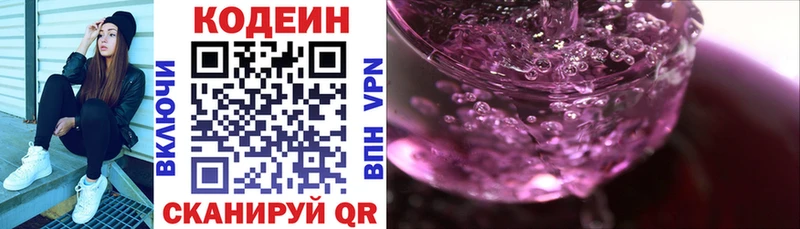 купить  цена  hydra   Кодеиновый сироп Lean напиток Lean (лин)  Шенкурск 