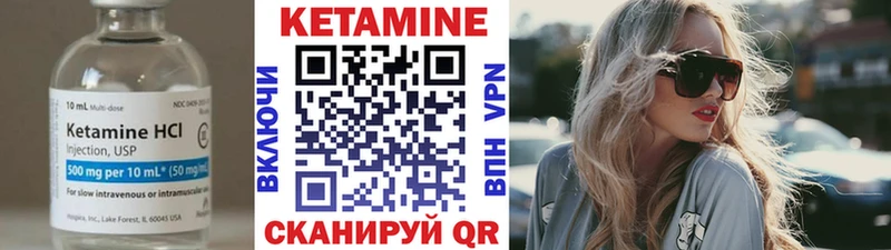 закладка Шенкурск Кетамин VHQ